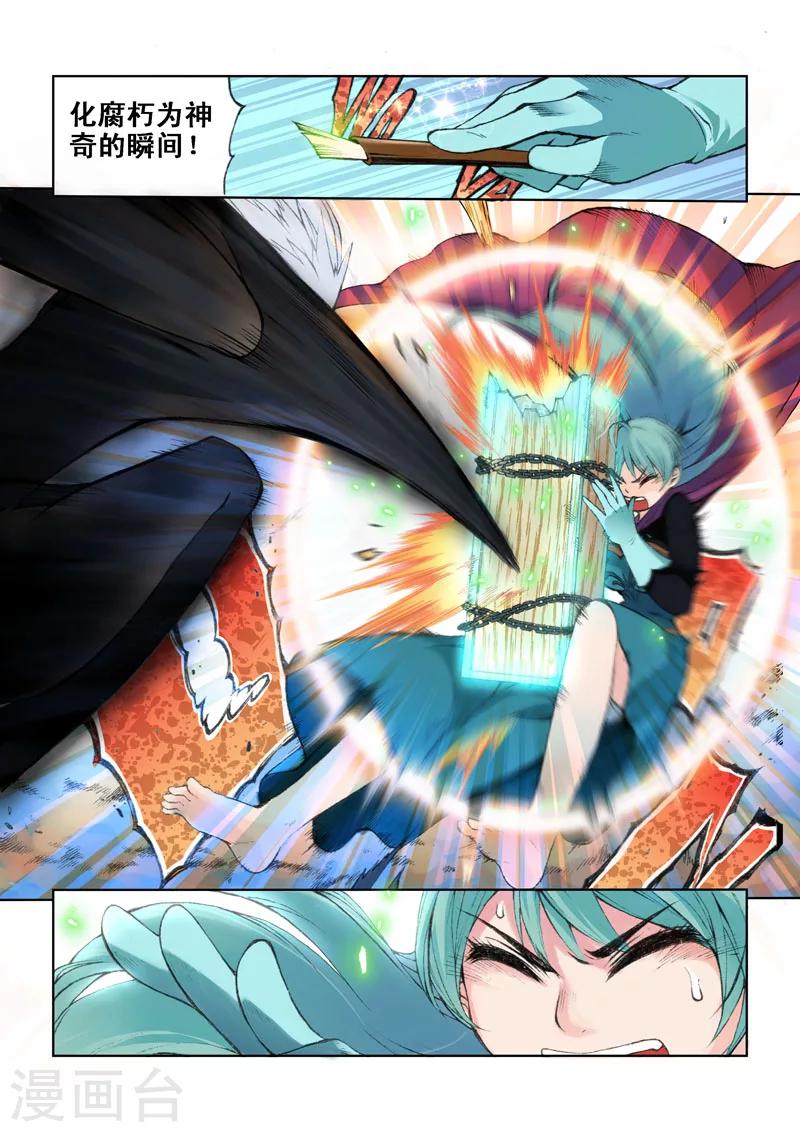 第32话 来吧！机智！-第32话