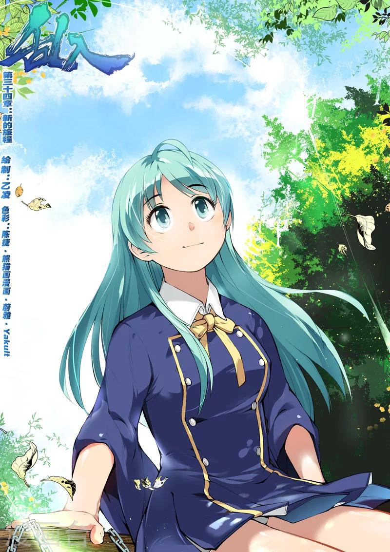 第34话 新的旅程-第34话