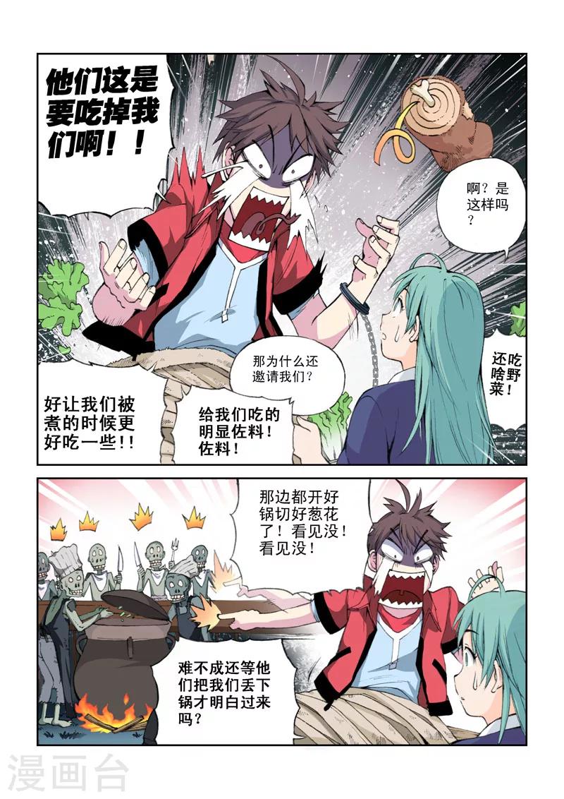 第34话 新的旅程-第34话