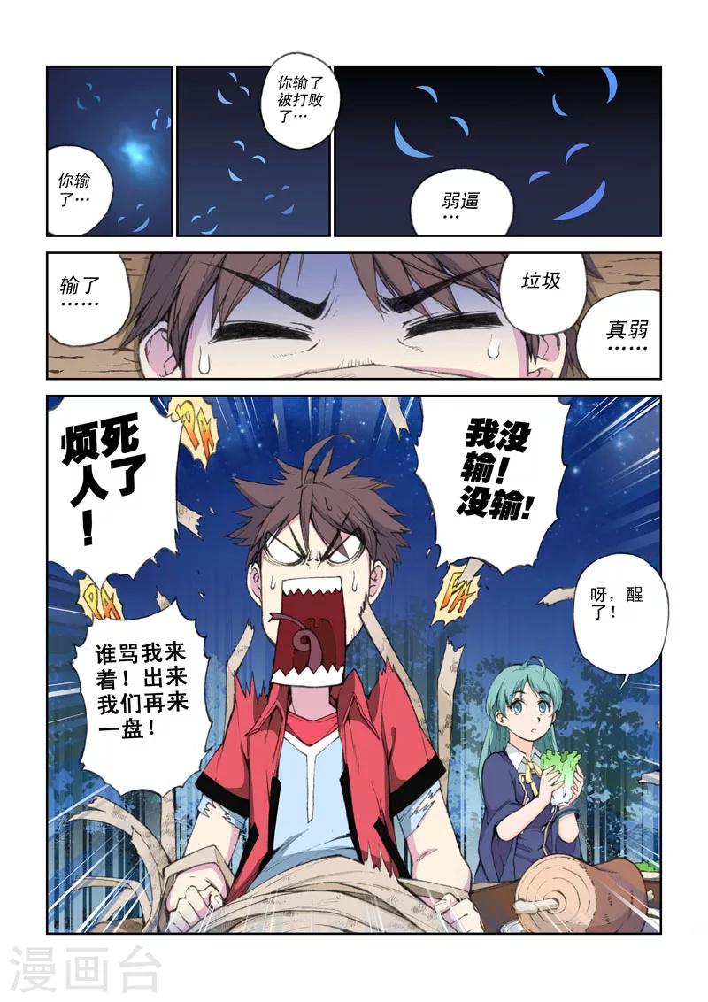 第34话 新的旅程-第34话