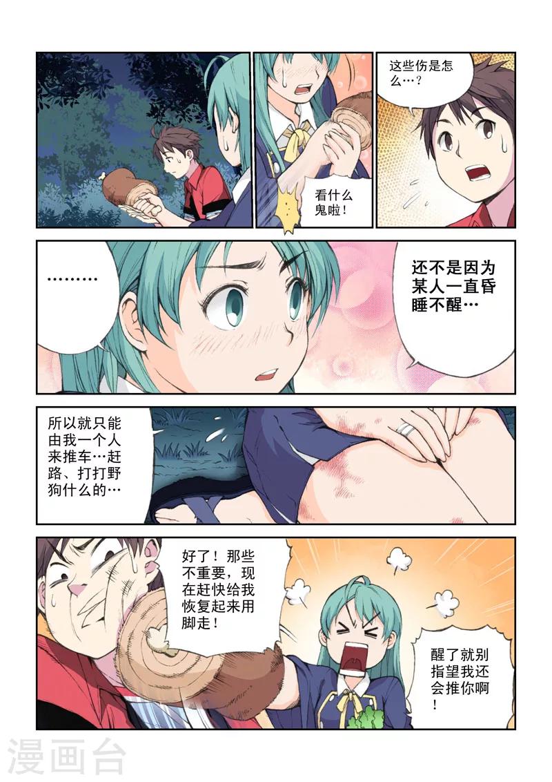 第34话 新的旅程-第34话