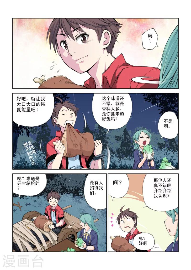 第34话 新的旅程-第34话