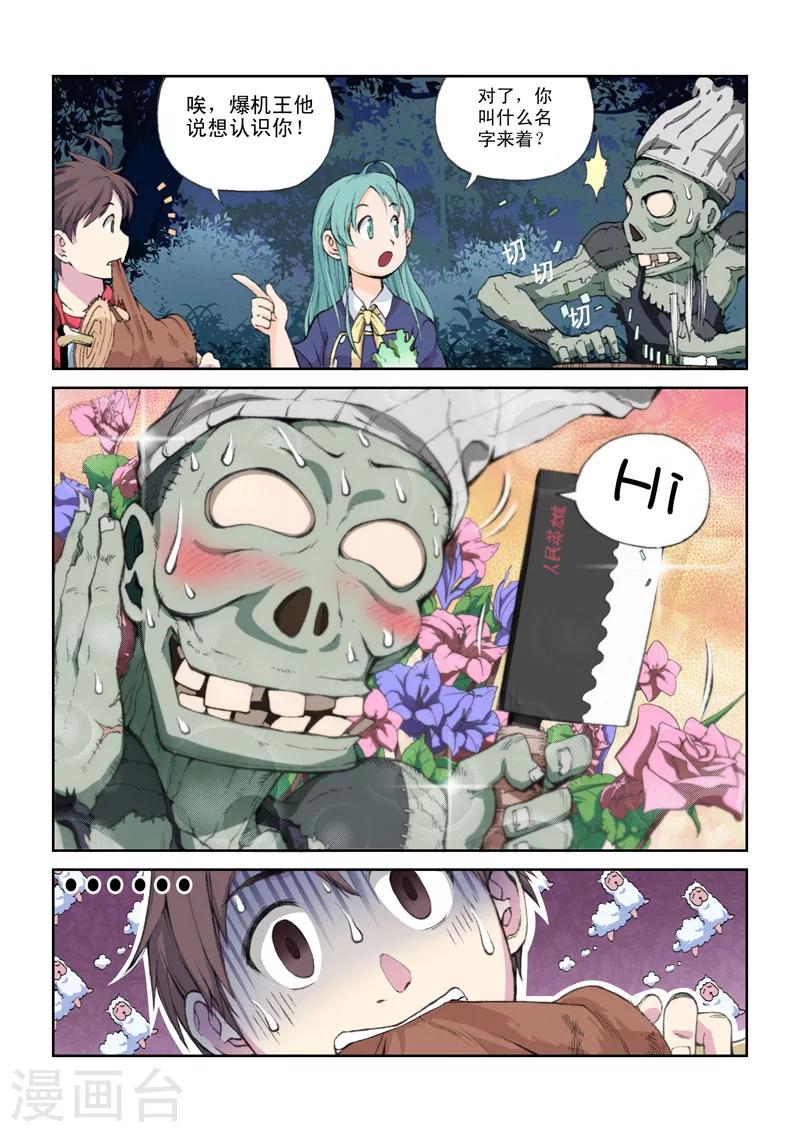 第34话 新的旅程-第34话