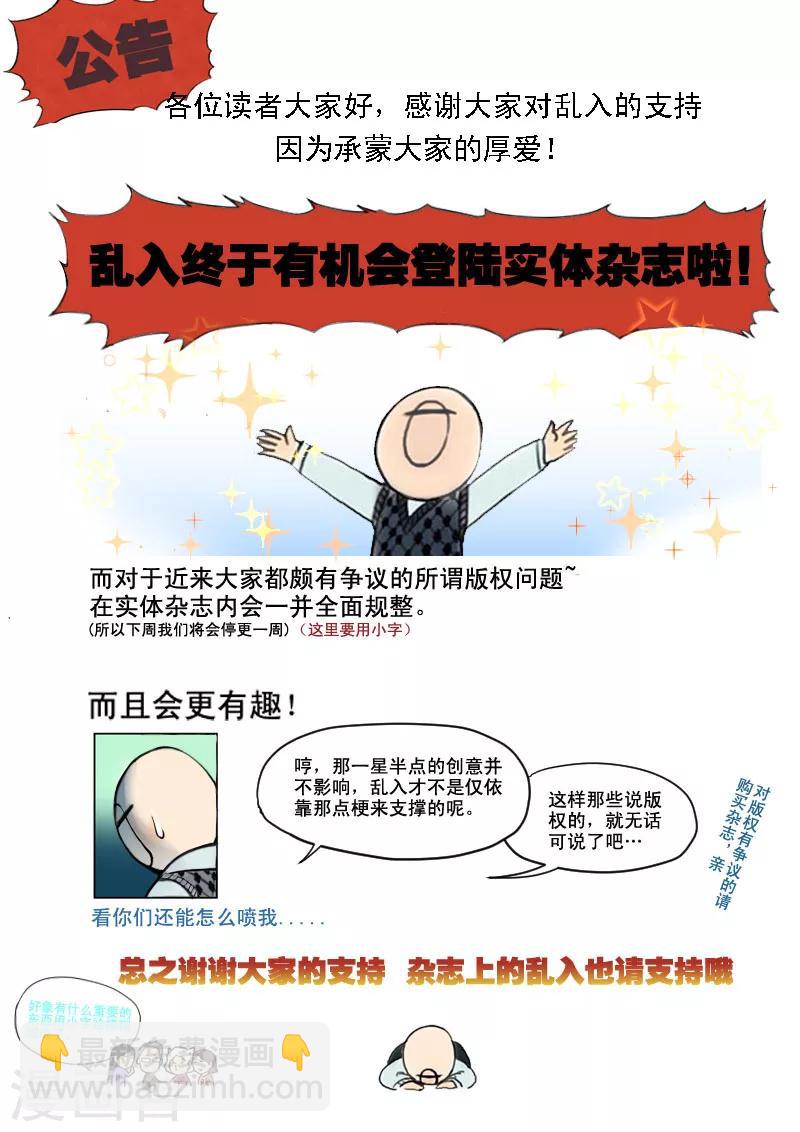 第36话 仙人指路-第36话