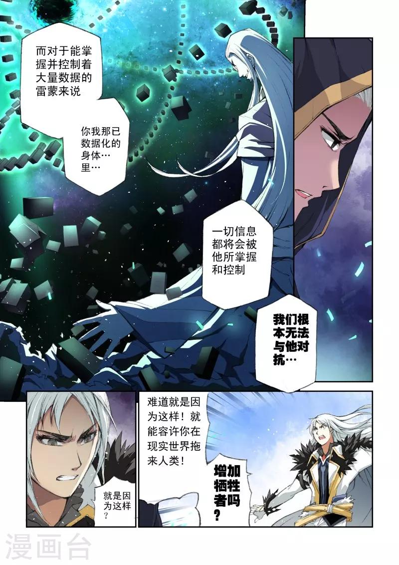 第38话 涟漪-第38话