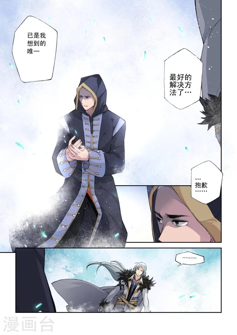 第38话 涟漪-第38话