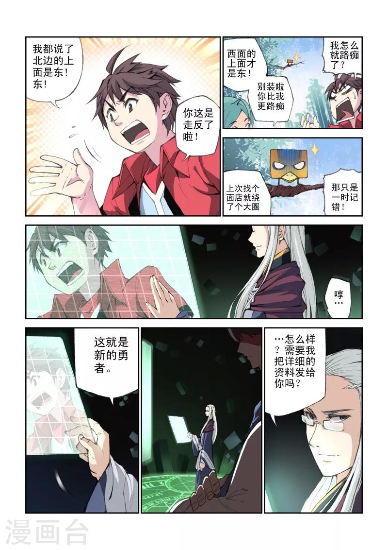 第38话 涟漪-第38话