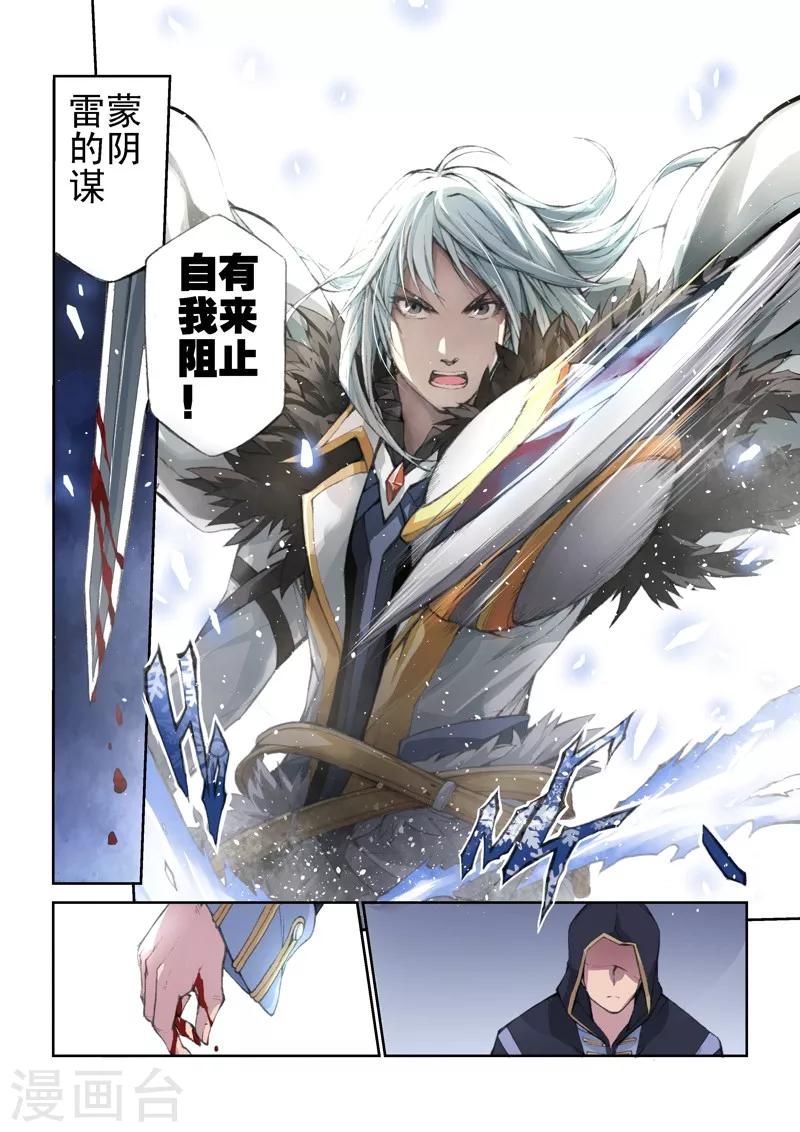 第38话 涟漪-第38话