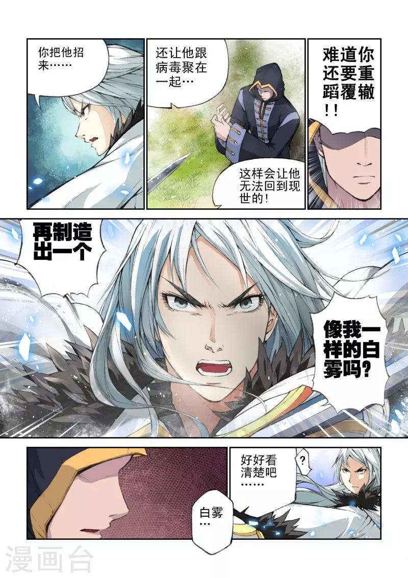 第38话 涟漪-第38话