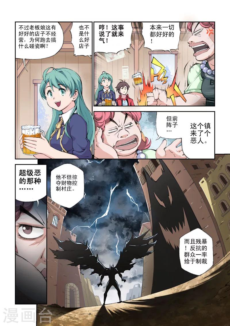 第40话 异界的人们-第40话