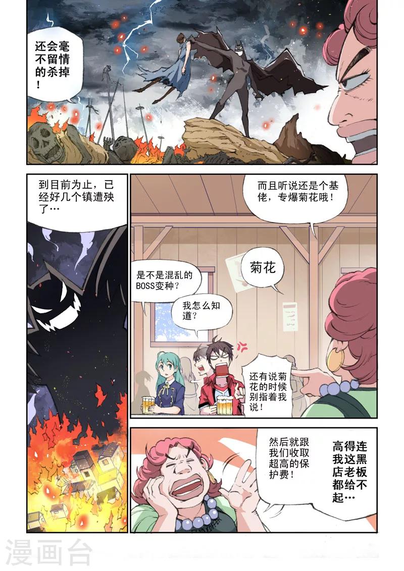 第40话 异界的人们-第40话