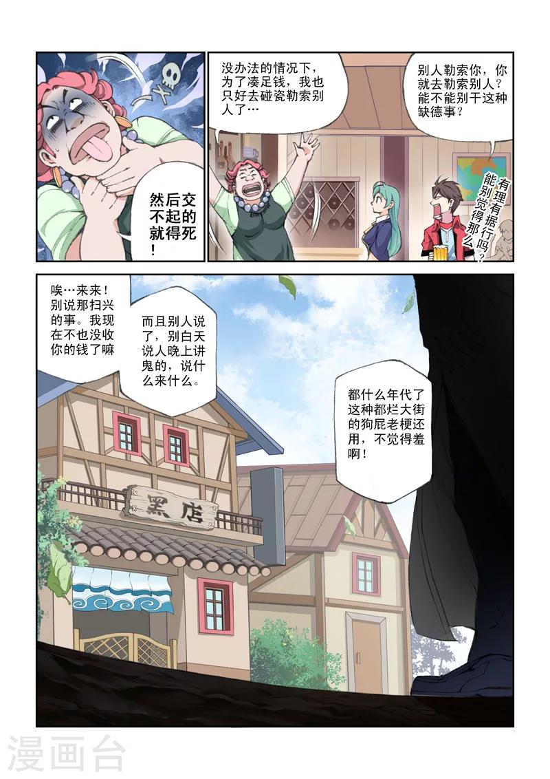 第40话 异界的人们-第40话