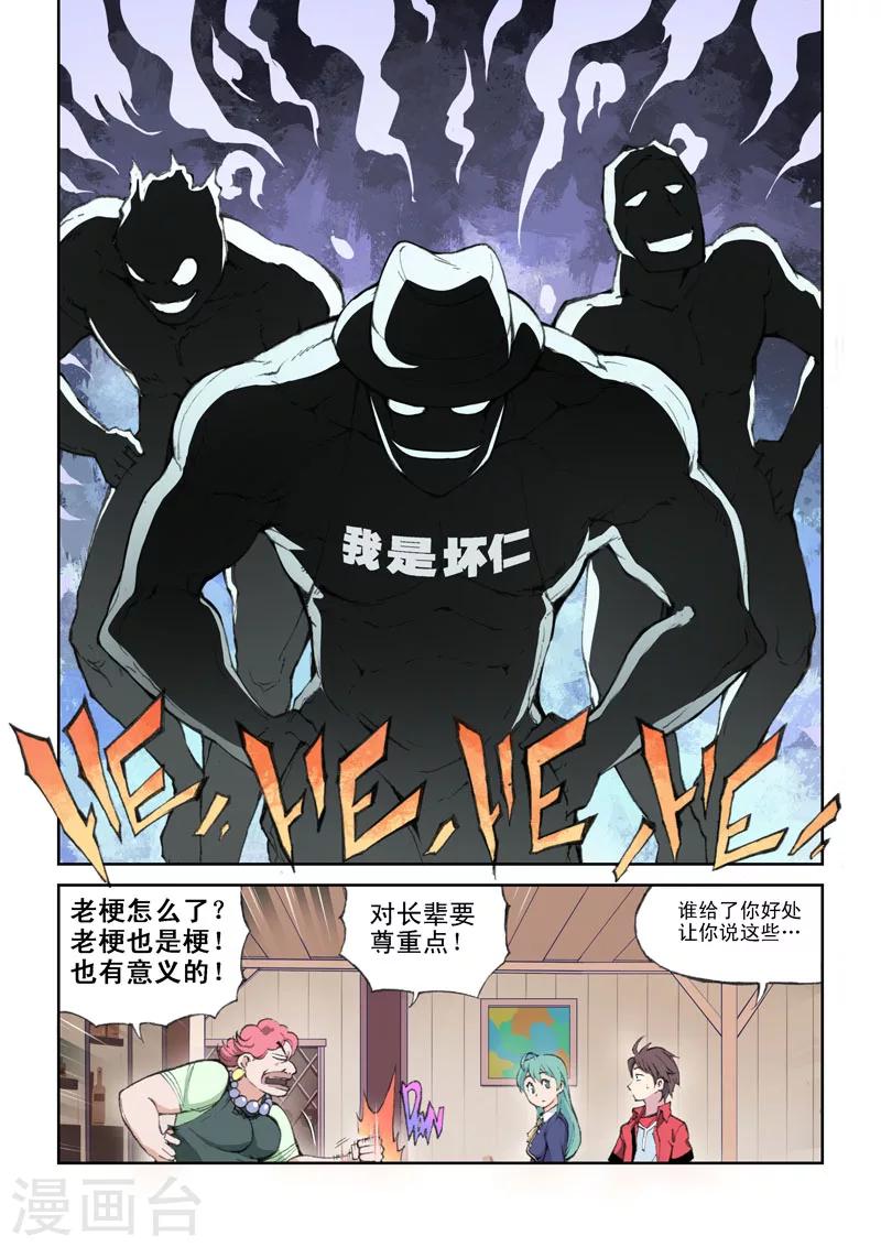 第40话 异界的人们-第40话