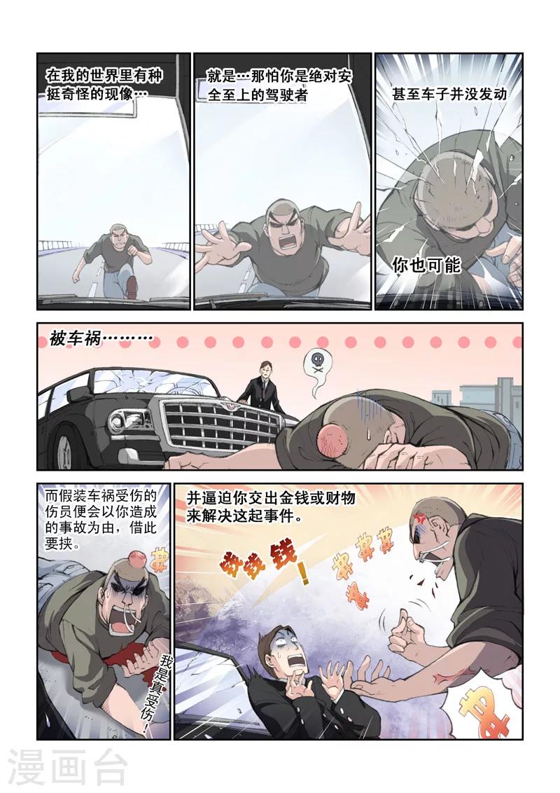 第40话 异界的人们-第40话