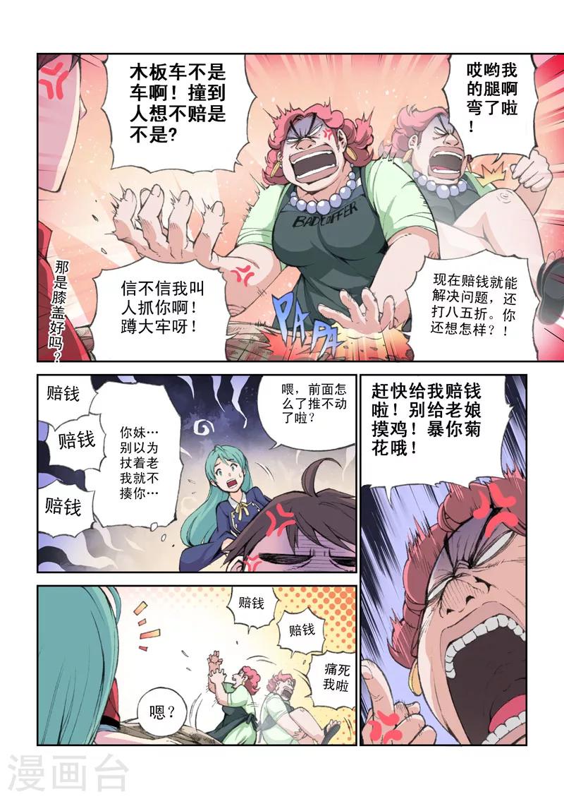 第40话 异界的人们-第40话