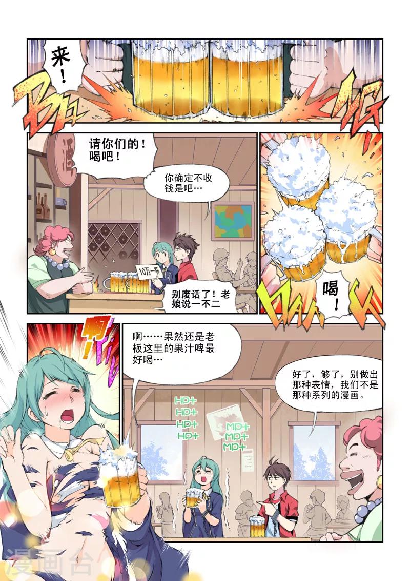 第40话 异界的人们-第40话