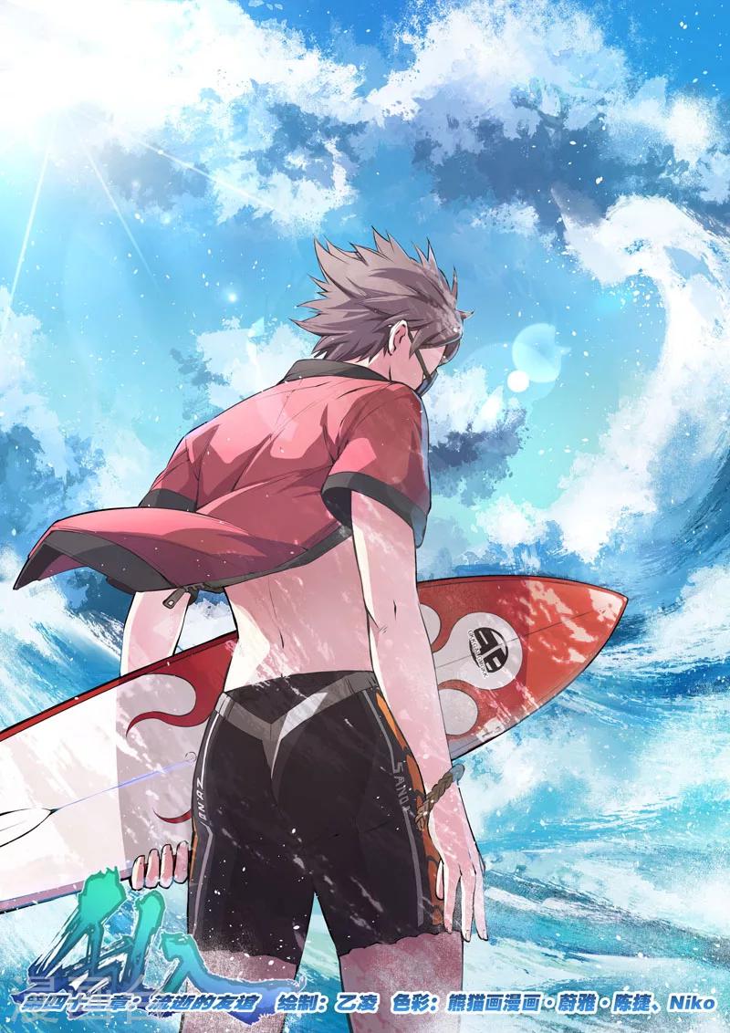 第42话 流逝的友谊-第42话