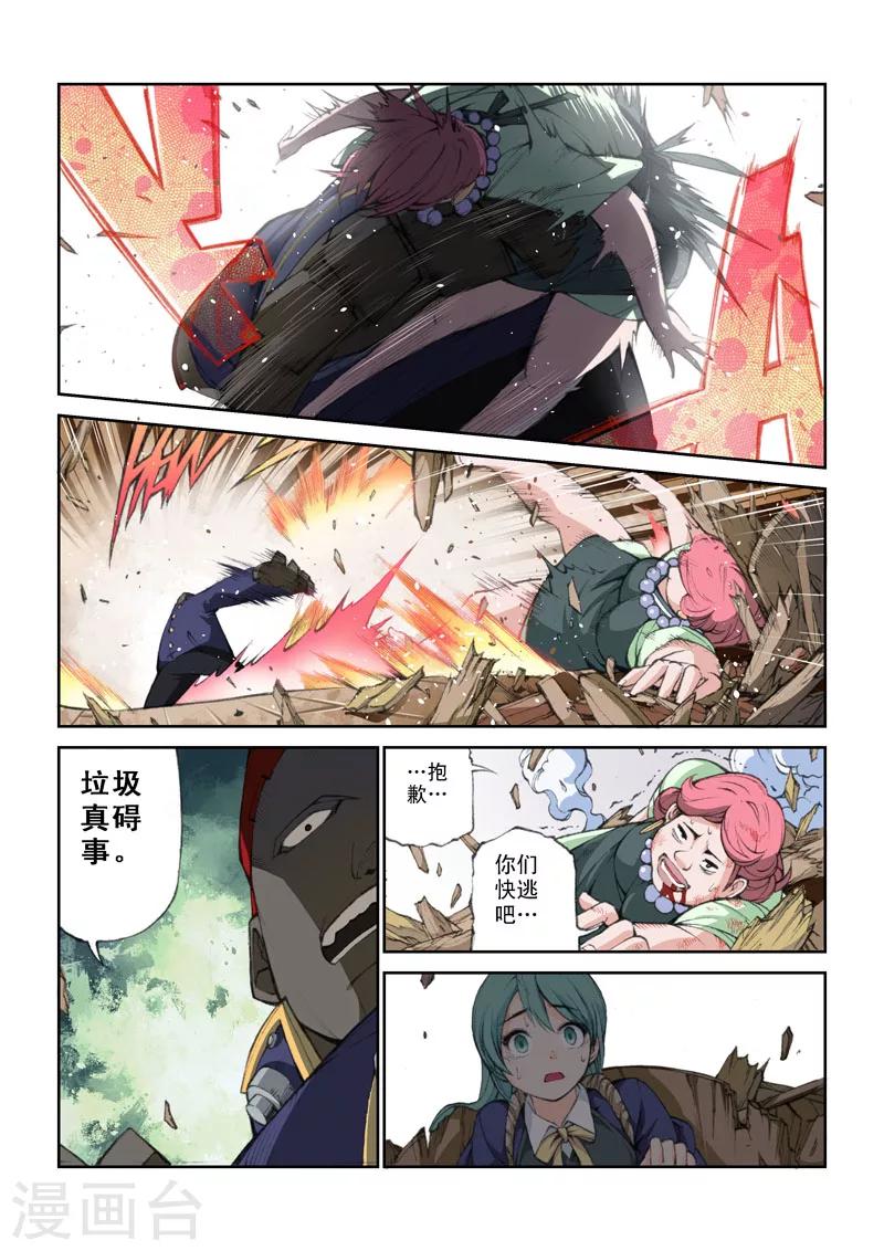 第42话 流逝的友谊-第42话