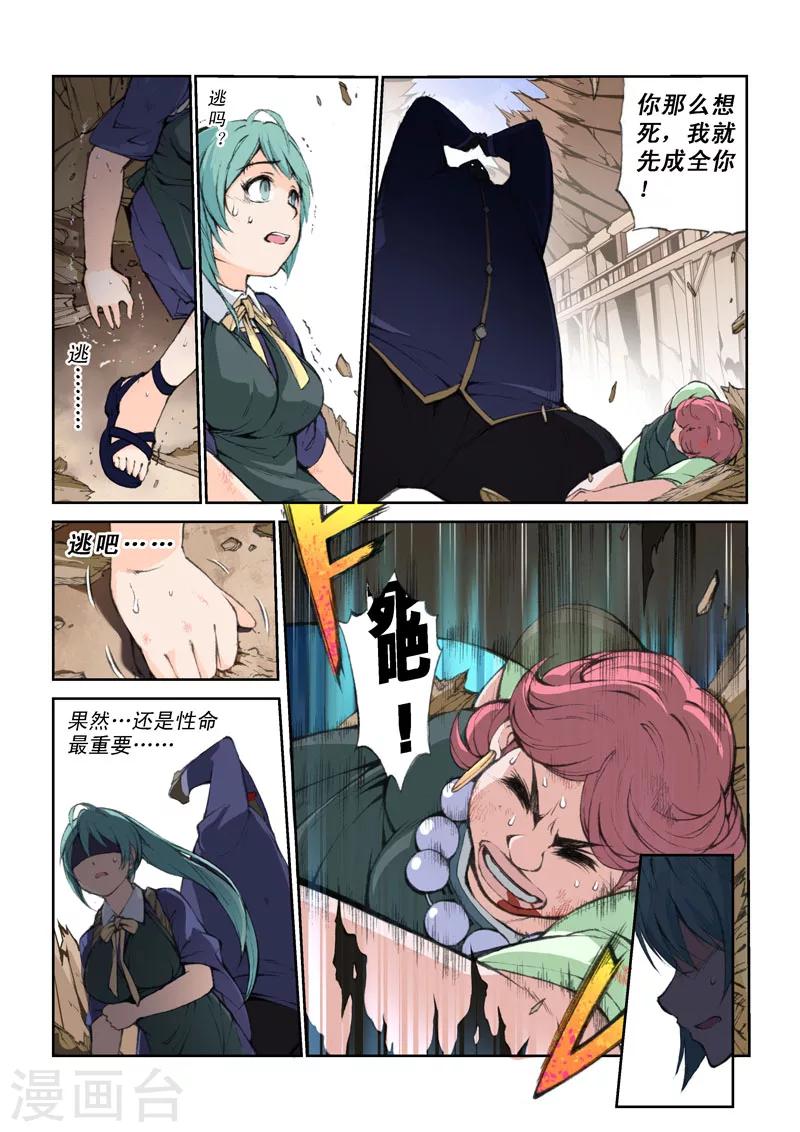 第42话 流逝的友谊-第42话