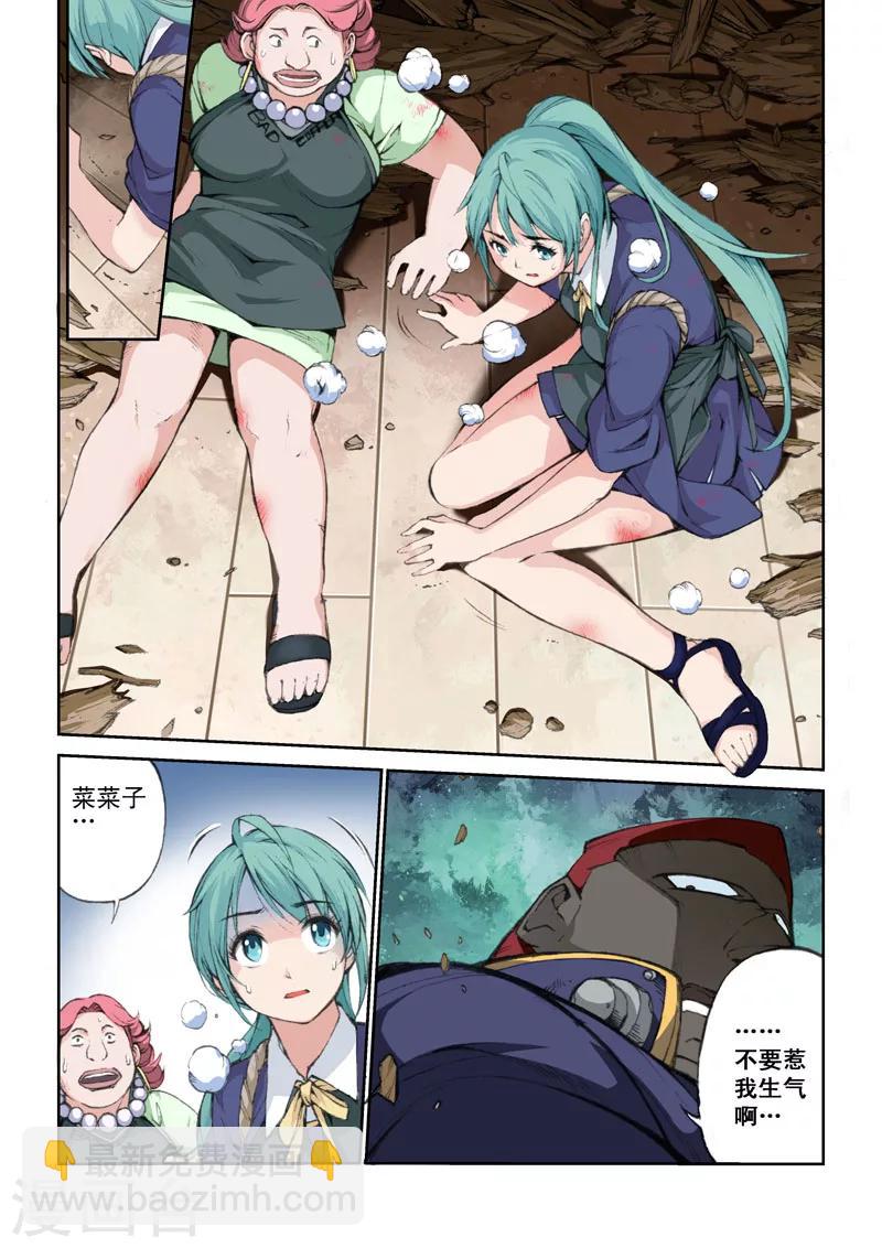 第42话 流逝的友谊-第42话