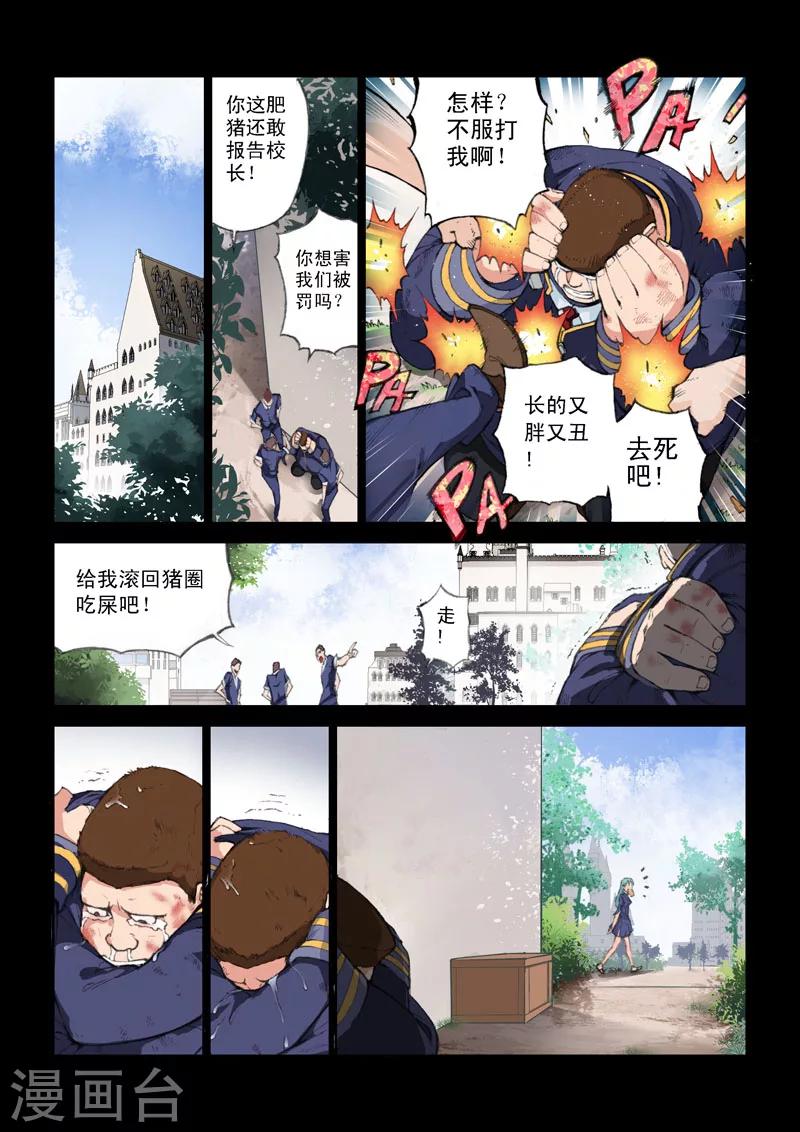 第42话 流逝的友谊-第42话