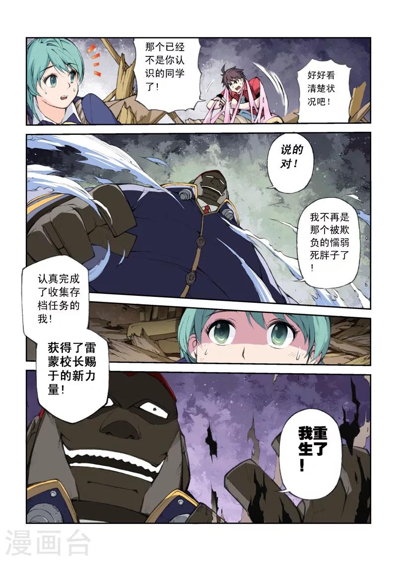 第42话 流逝的友谊-第42话