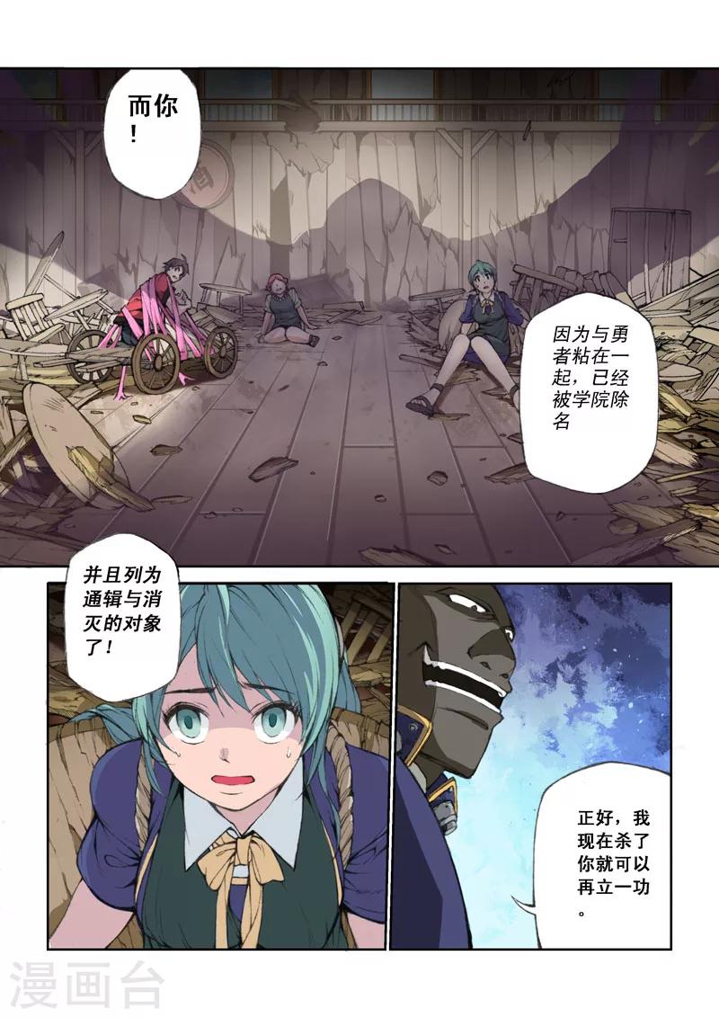 第42话 流逝的友谊-第42话