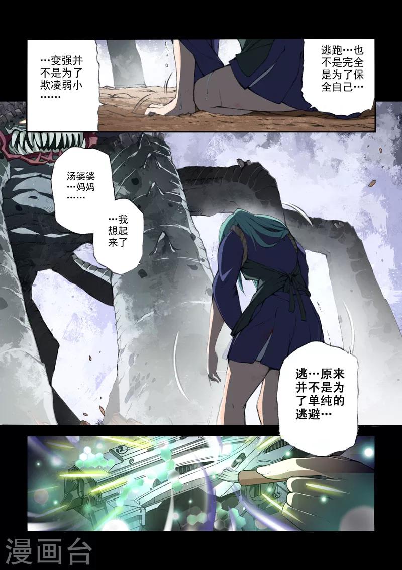 第44话 重叠的影像-第44话