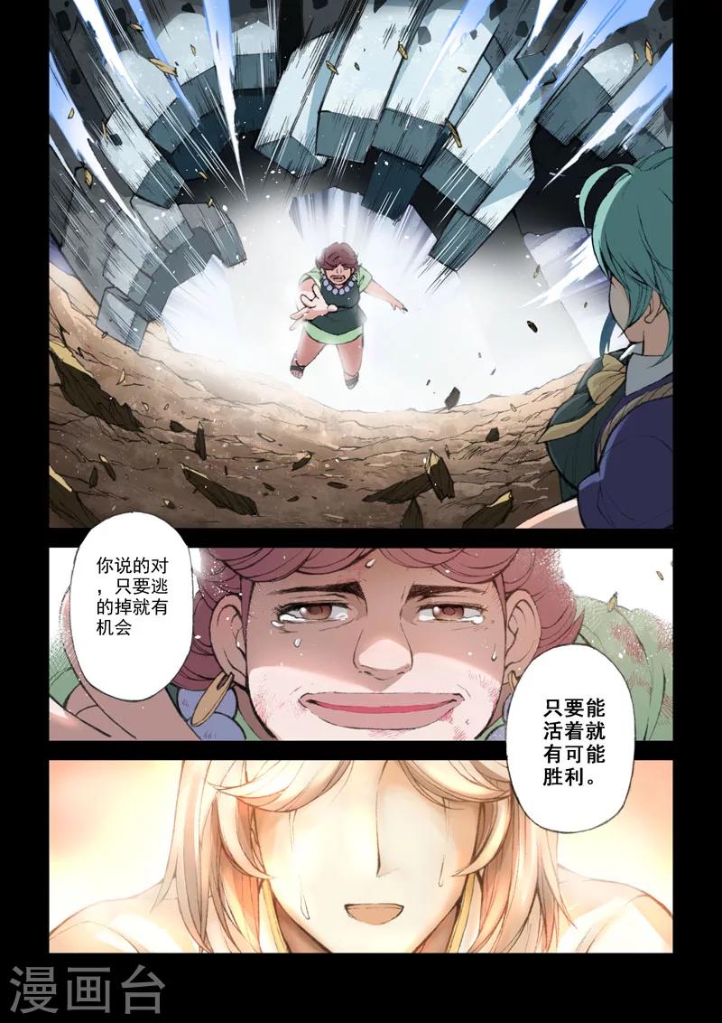 第44话 重叠的影像-第44话