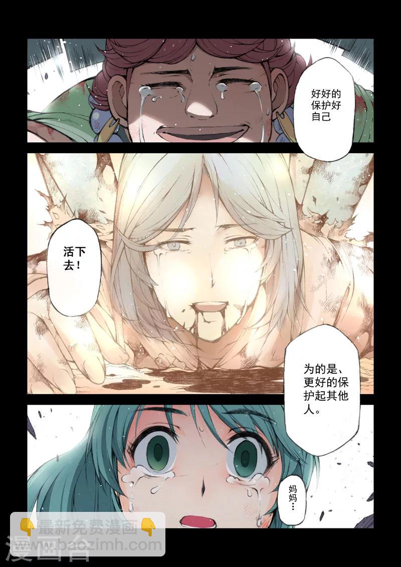 第44话 重叠的影像-第44话