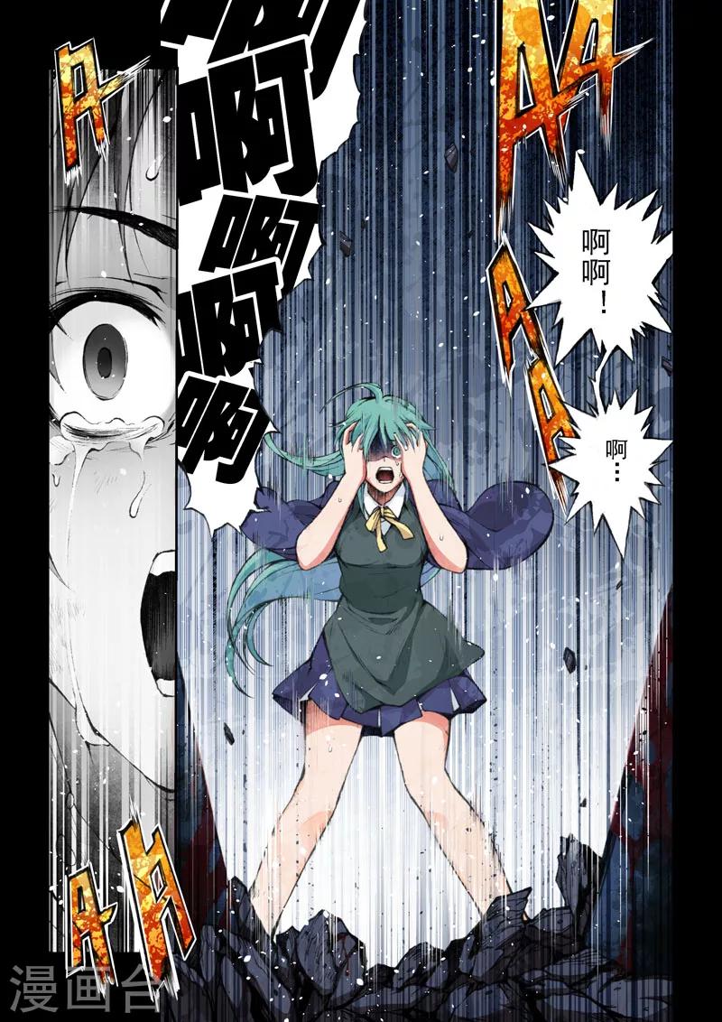 第44话 重叠的影像-第44话