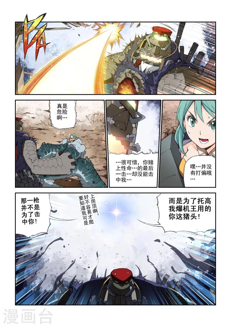 第46话 成长-第46话