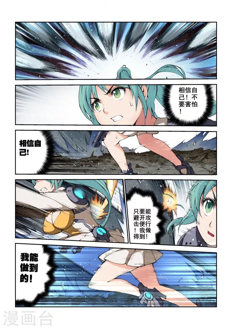 第46话 成长-第46话