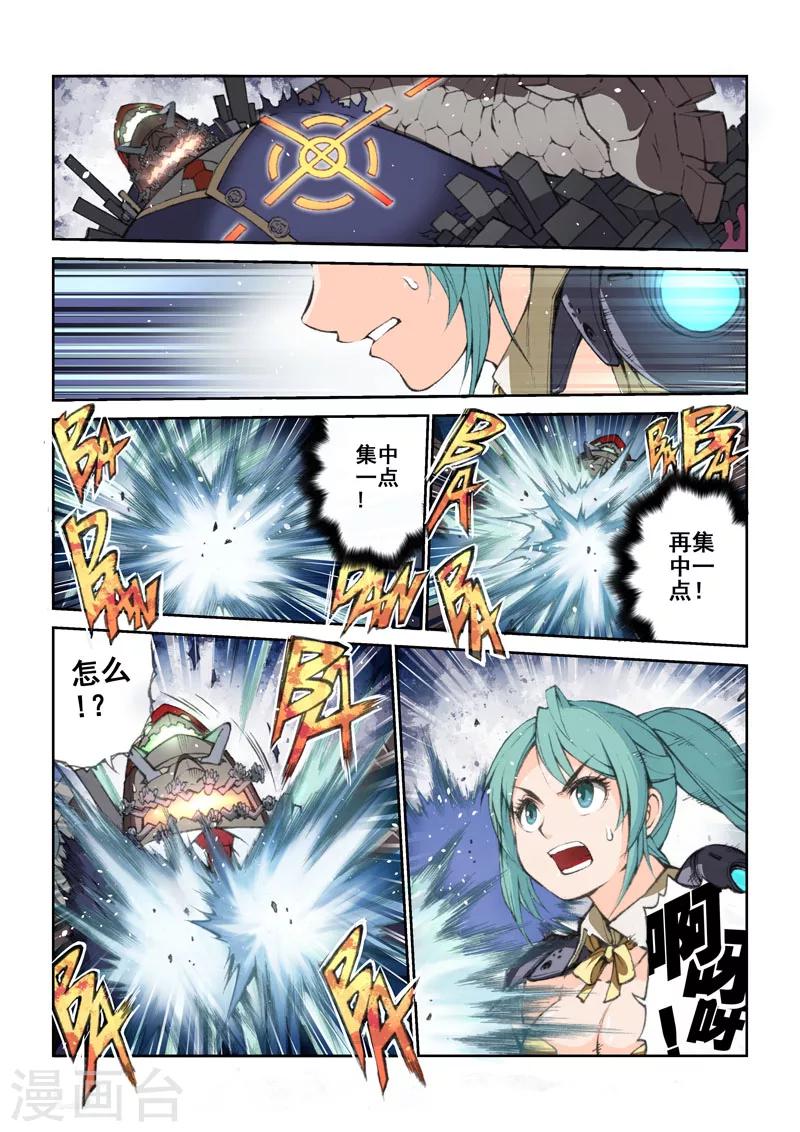 第46话 成长-第46话