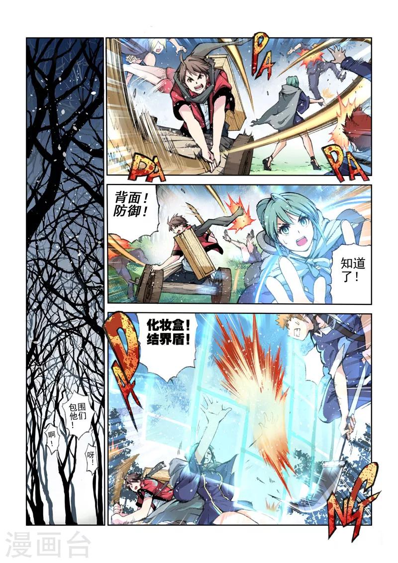 第48话 追踪者上-第48话