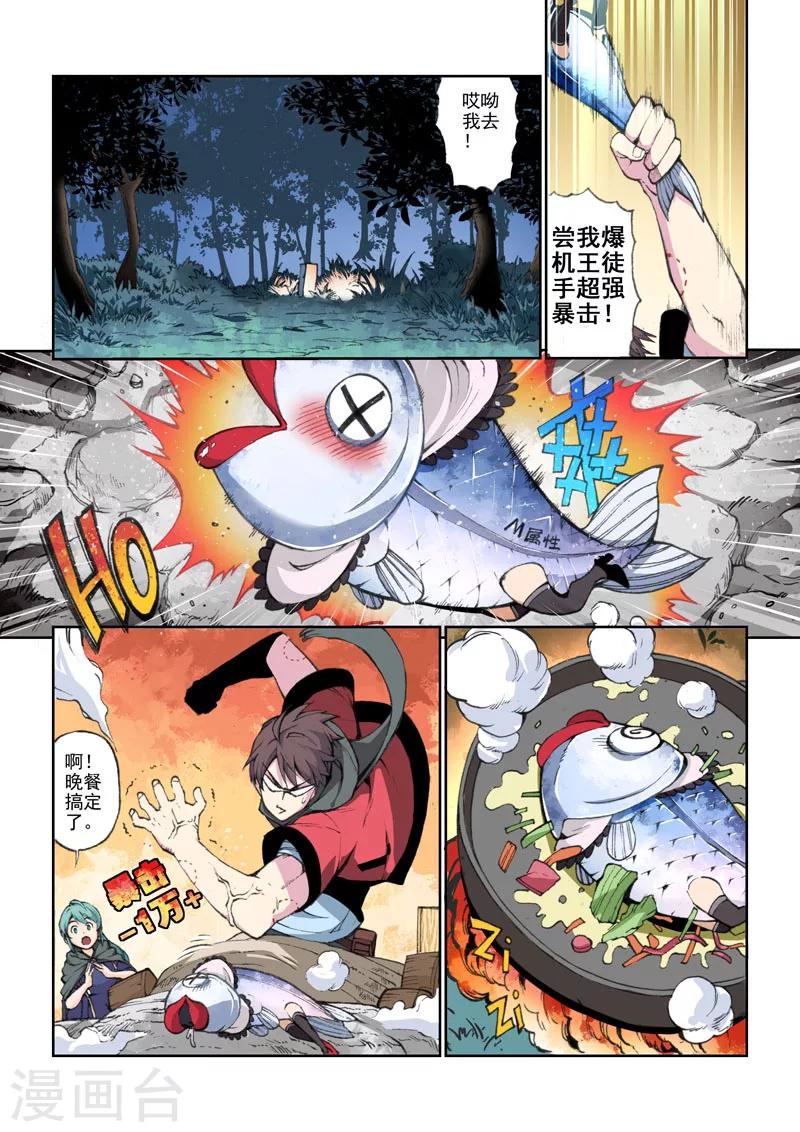 第48话 追踪者上-第48话