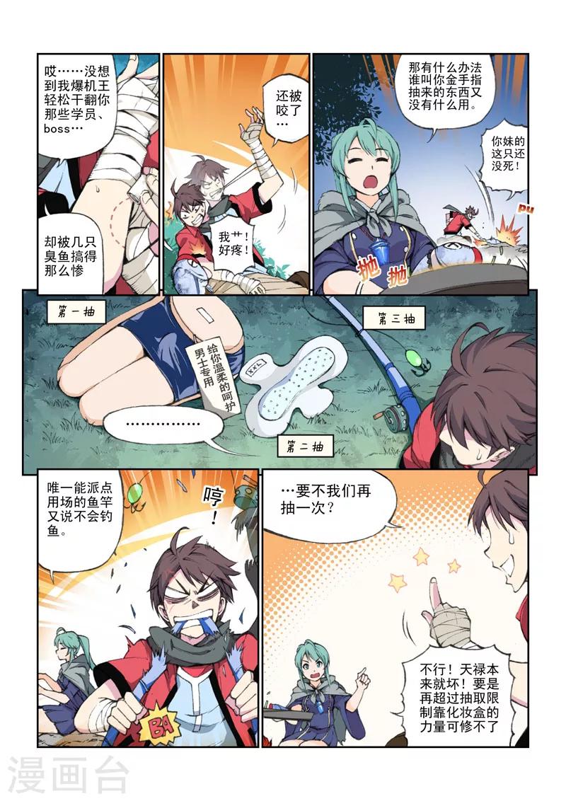 第48话 追踪者上-第48话