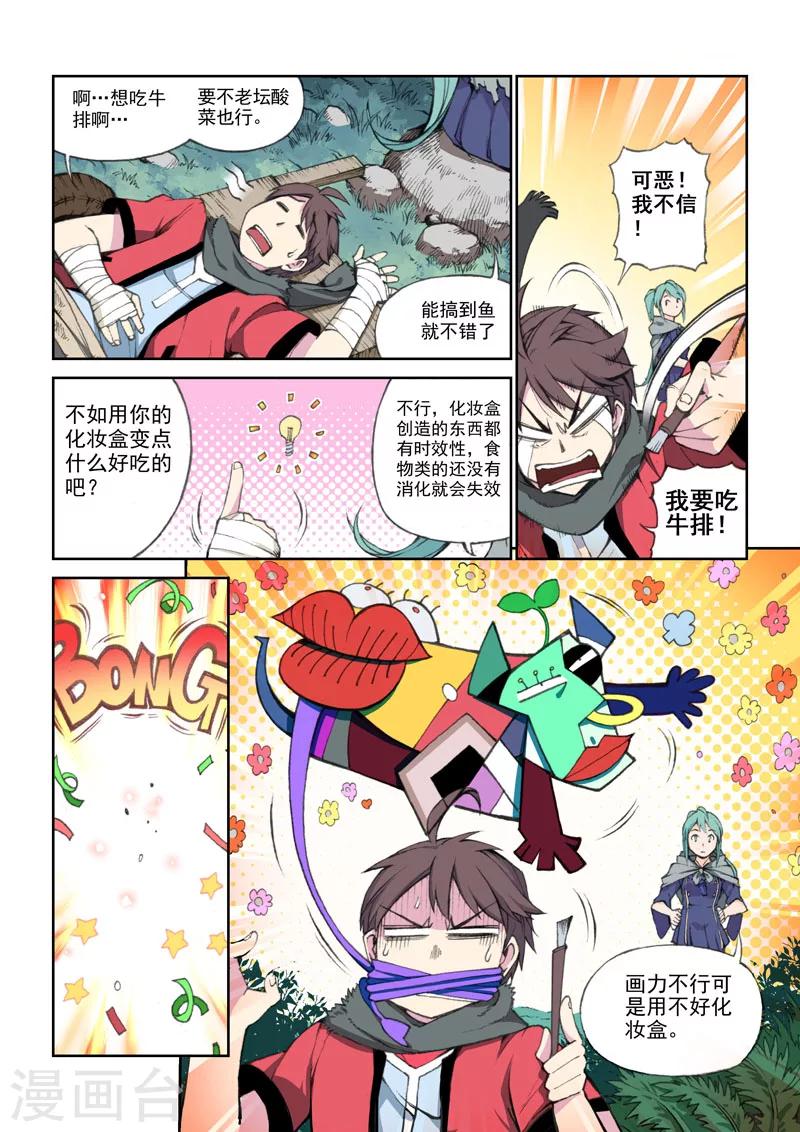 第48话 追踪者上-第48话