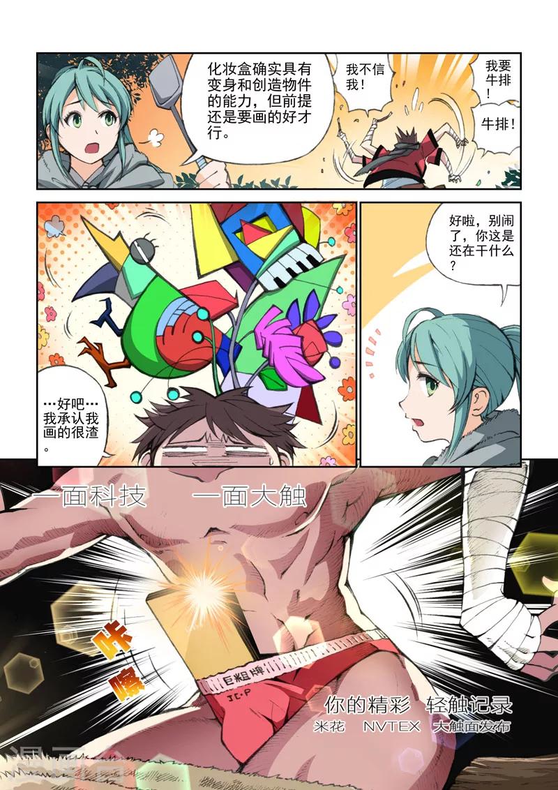 第48话 追踪者上-第48话