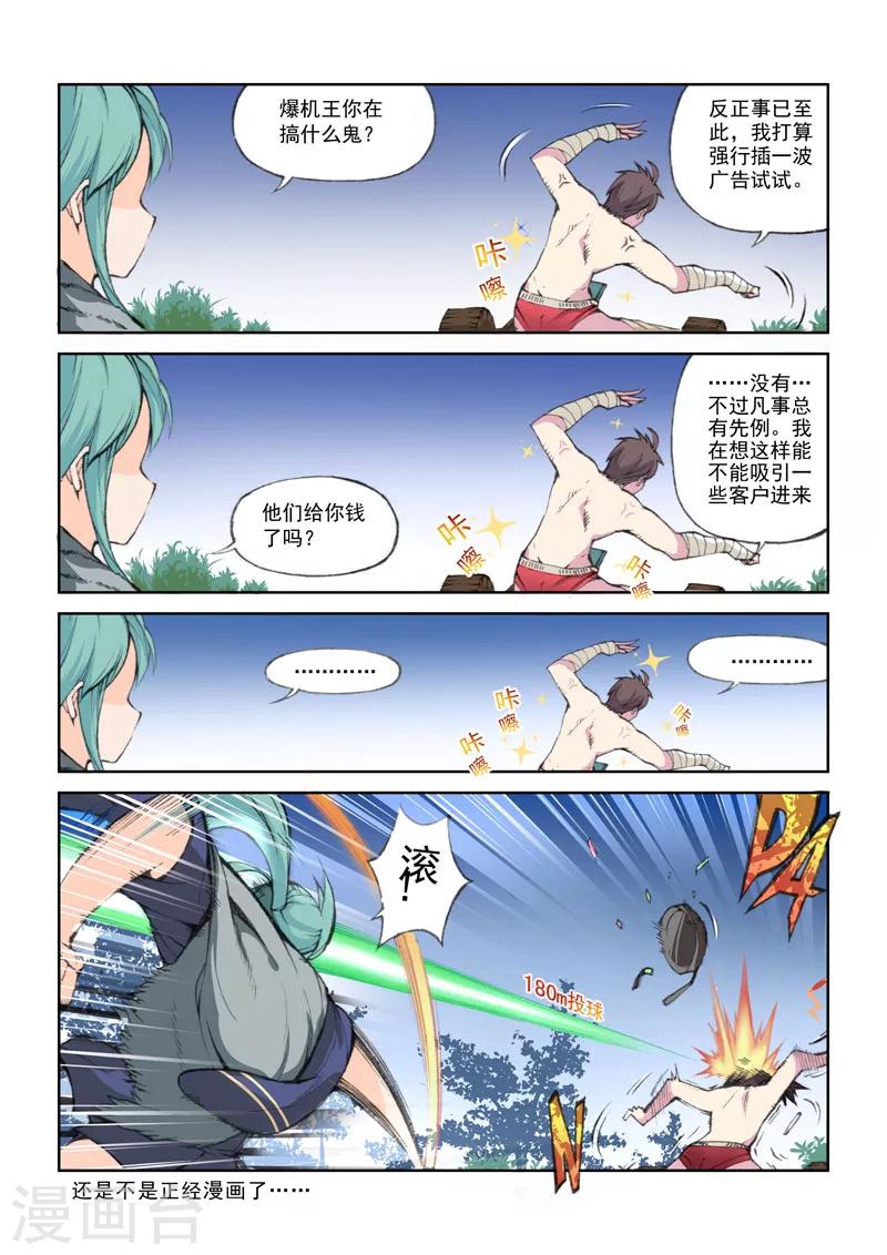 第48话 追踪者上-第48话