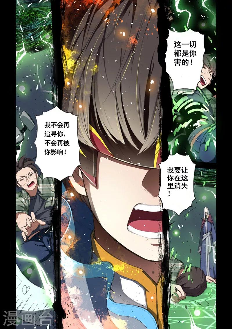 第49话 交错的命运-第50话