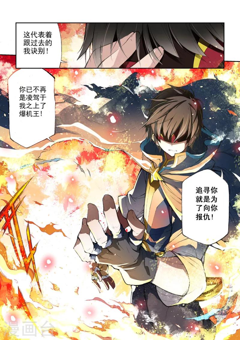 第49话 交错的命运-第50话