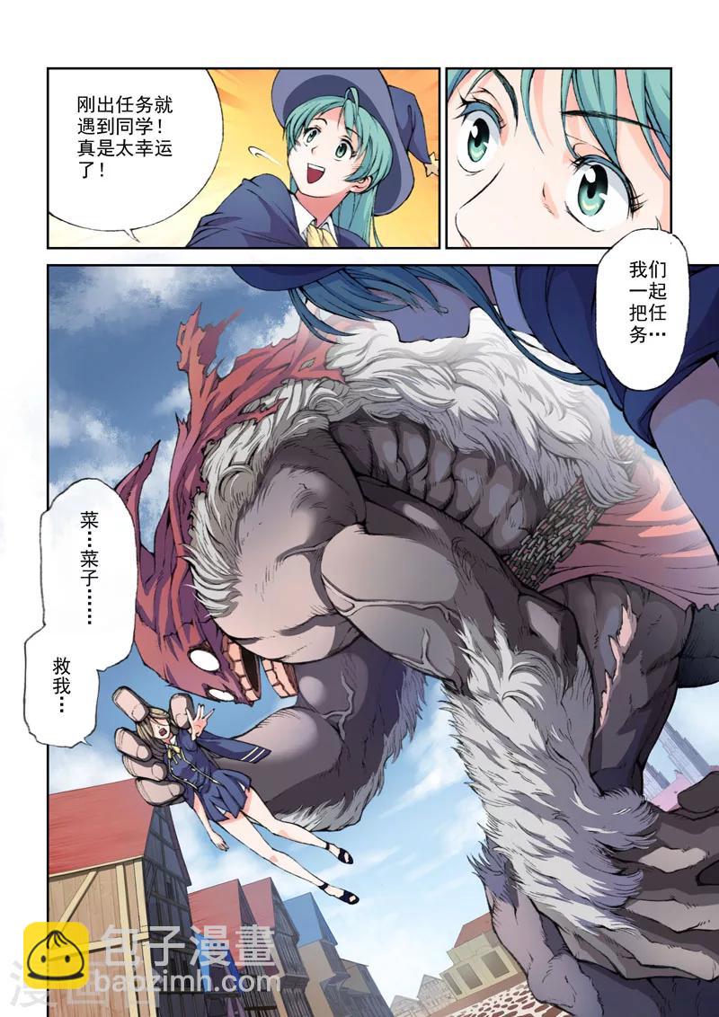 第6话 菜菜子-第6话