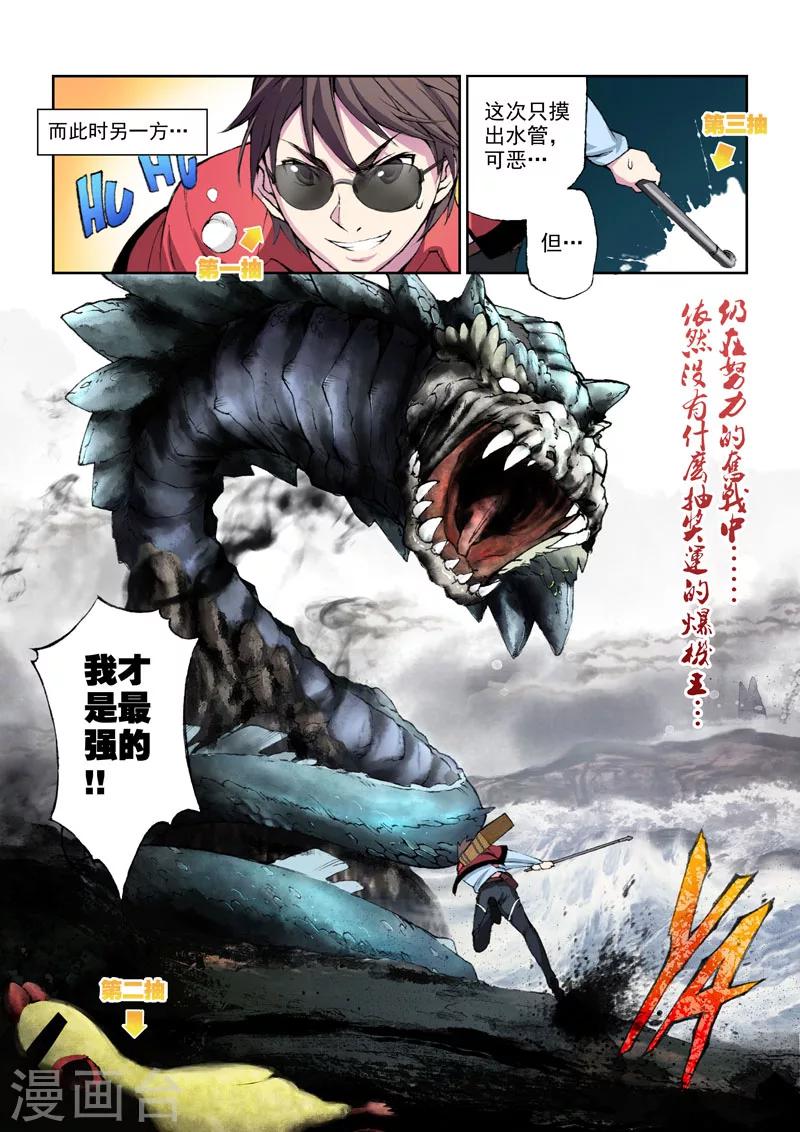 第6话 菜菜子-第6话