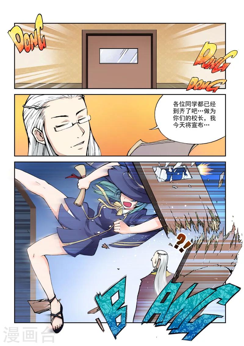 第6话 菜菜子-第6话