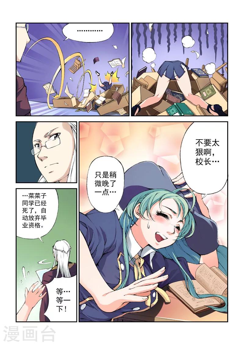 第6话 菜菜子-第6话