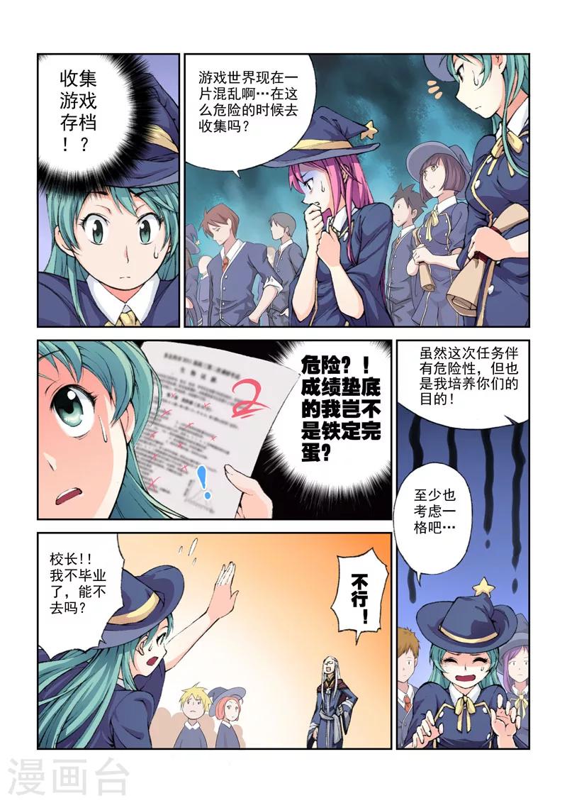 第6话 菜菜子-第6话