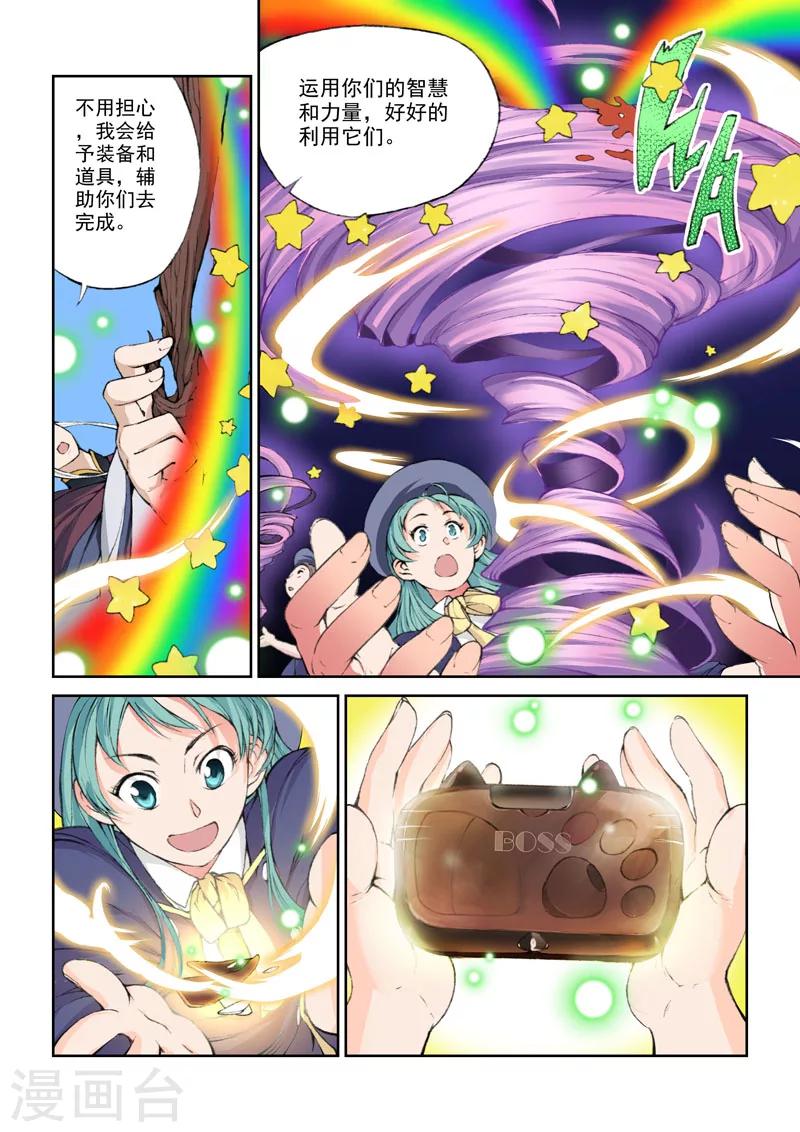 第6话 菜菜子-第6话