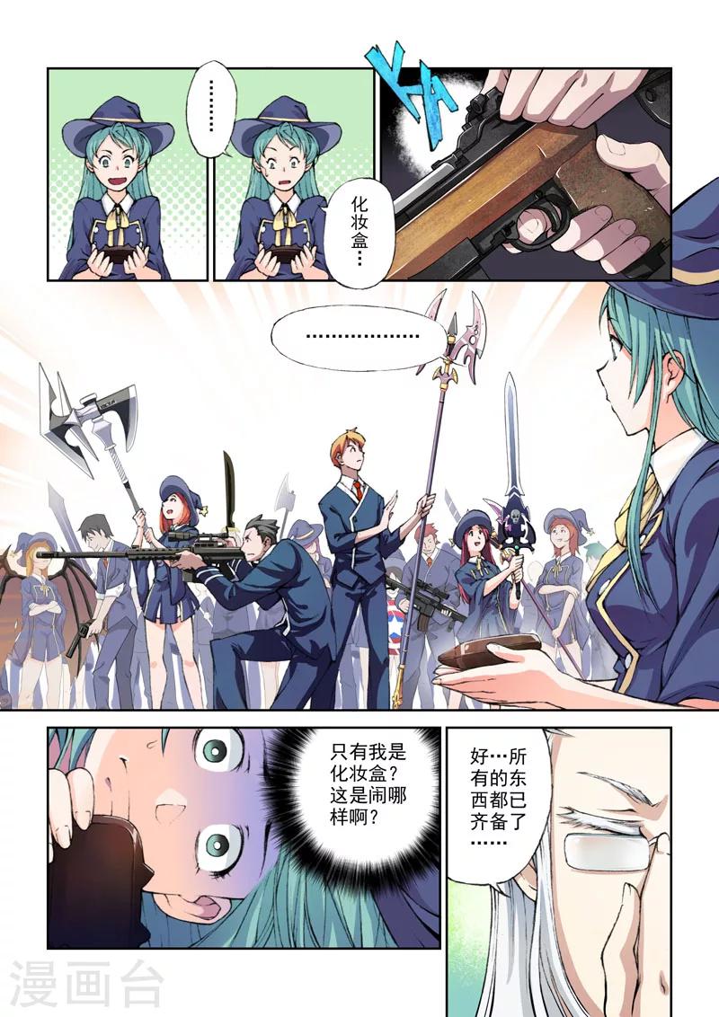 第6话 菜菜子-第6话