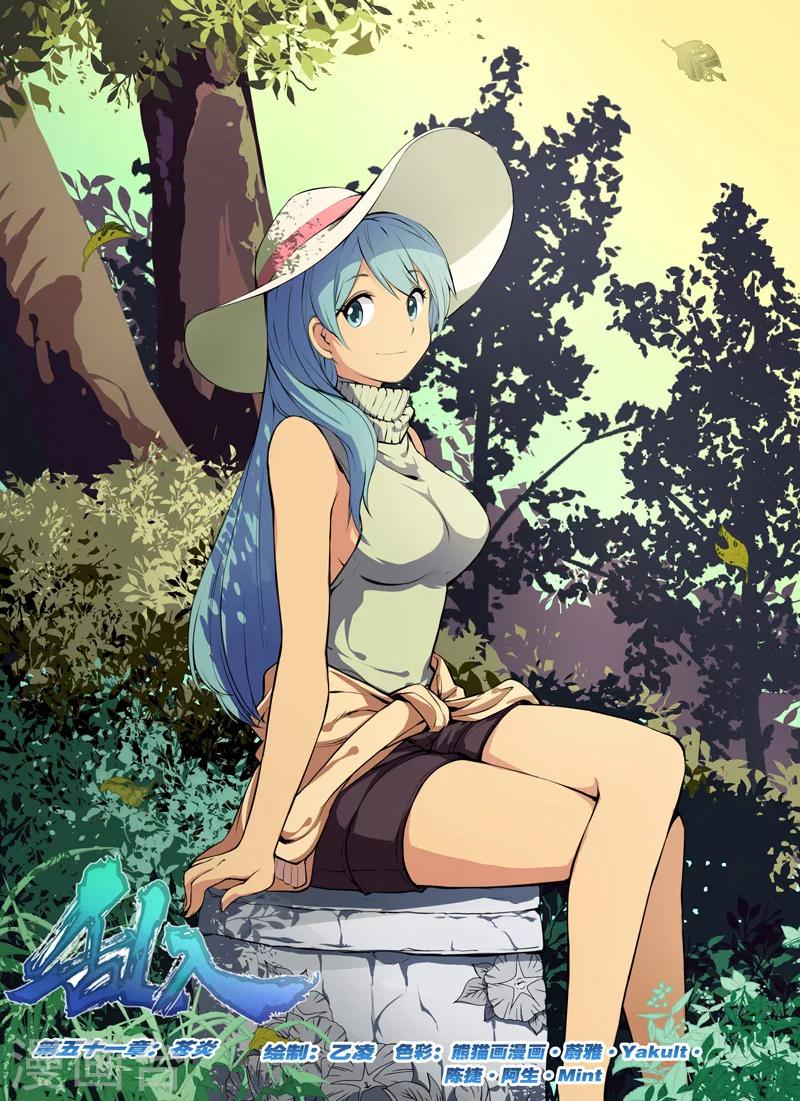 第51话  苍炎-第52话